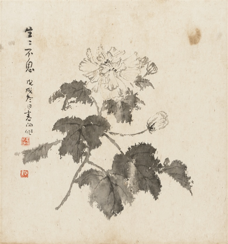 2018年《生生不息》 55cmX50cm水墨纸本.jpg