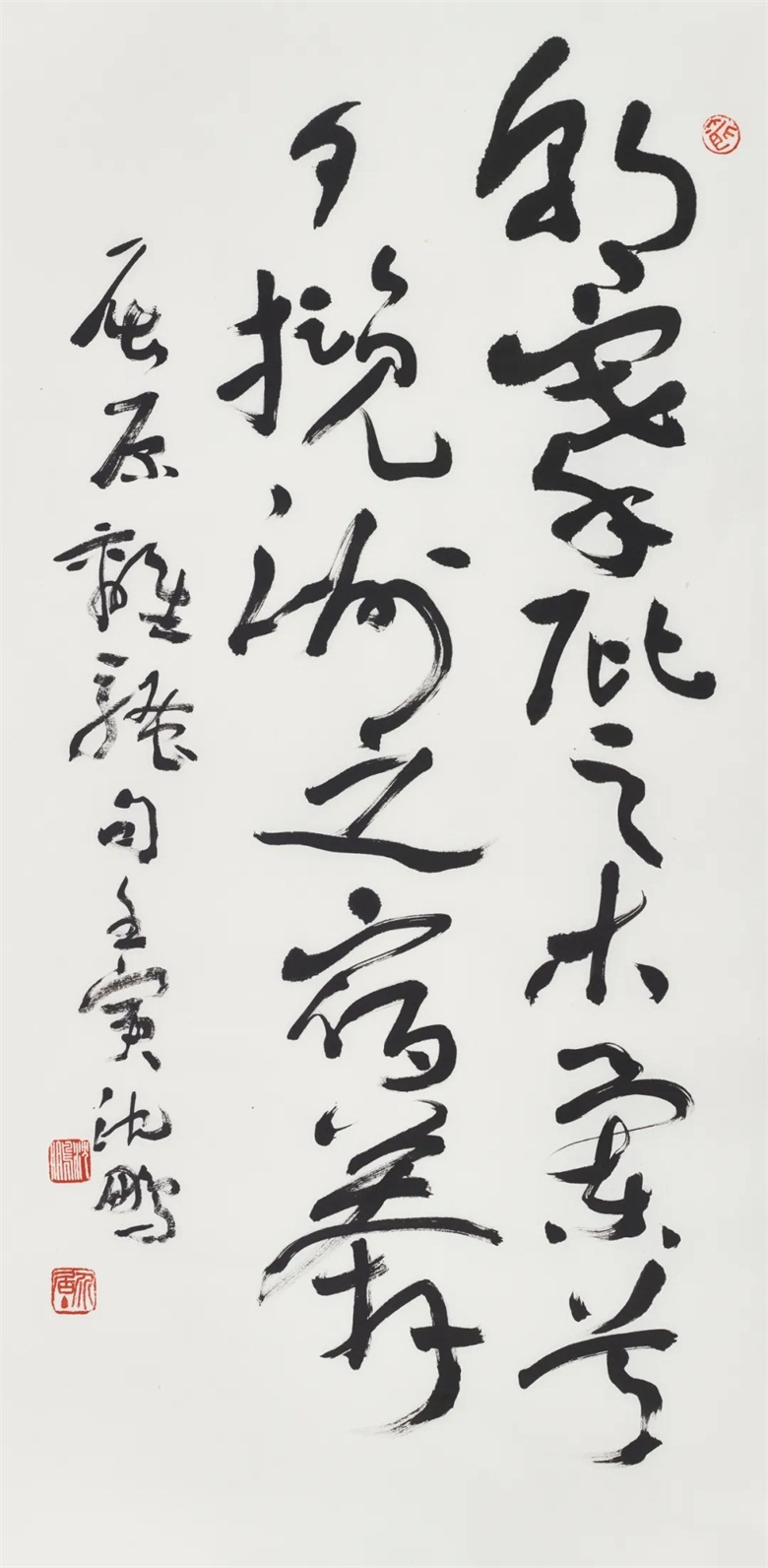 20260402177510195976.jpg 10屈原《离骚》句.jpg
