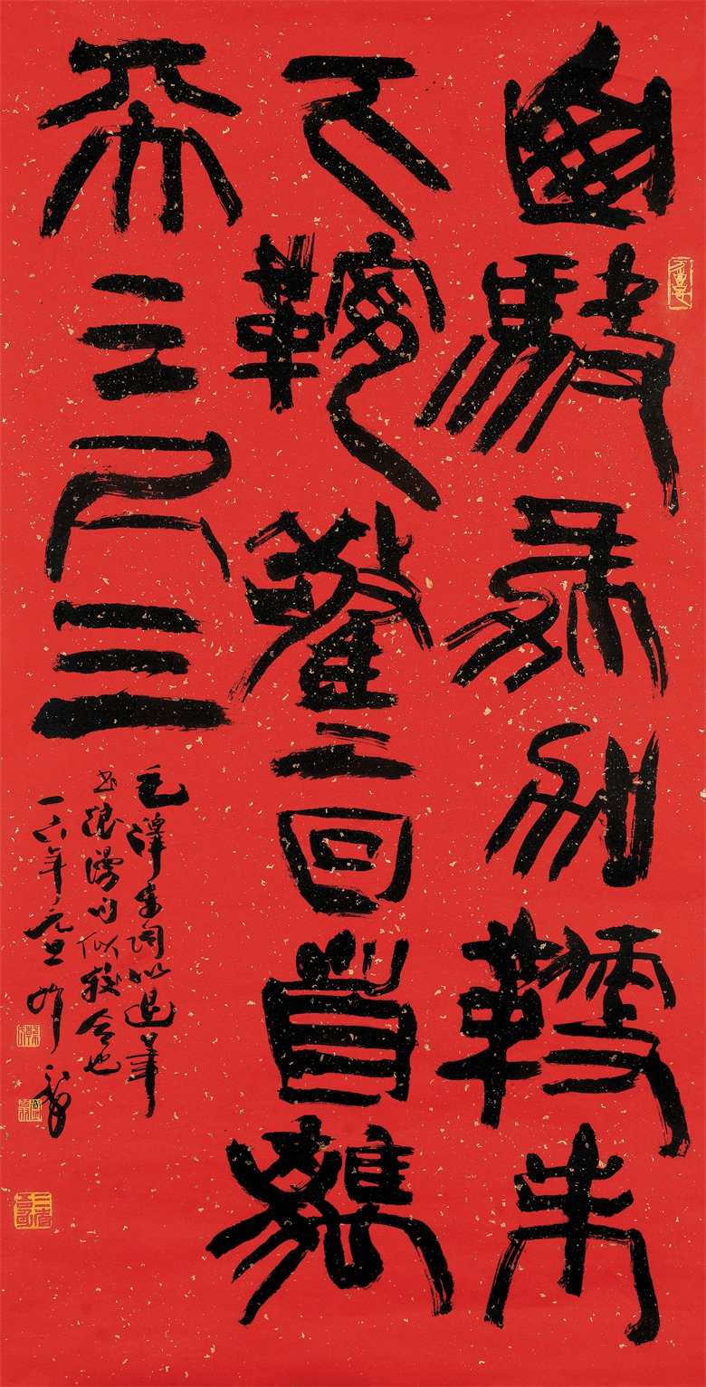1723617133107794.jpg 《十六字令》131x65cm 草篆 毛泽东 2016年.jpg